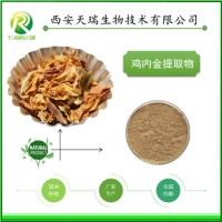 雞內金粉 藥食同源 食品sc 廠家供應