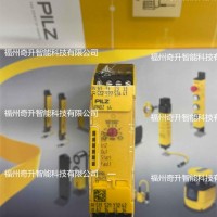 德國皮爾磁750104安全繼電器PNOZ s4