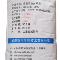魚皮明膠食品級240-280動力明膠添加劑