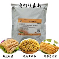 食品級腐竹改良劑豆腐增筋劑豆腐腐竹豆皮增產不易碎增筋劑改良劑