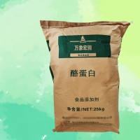 現貨供應食品級 酪蛋白 干酪素 酪朊酸 營養強化劑 歡迎訂購