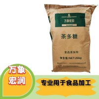 供應食品級 茶多糖 營養(yǎng)型甜味劑 茶葉多糖食品級 歡迎訂購