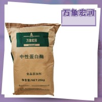 中性蛋白酶 食品級 沙雷肽酶 舍雷肽酶