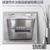 雞肉切片機 大洋現貨供應雞胸肉切片設備 切肉片機