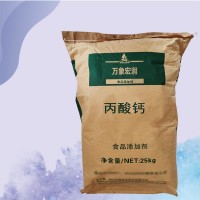 食品添加劑蔬菜水果保鮮防腐劑 多用途 食品級丙酸鈣