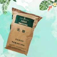 現貨食品級甜味劑 蜜餞固體飲料填充用乳糖