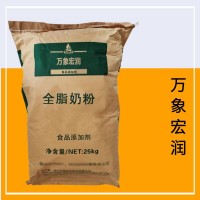 天然全脂奶粉 乳棗奶茶麻辣燙牛軋?zhí)?酸奶烘焙原料25kg/袋