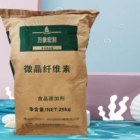 現貨供應食品級微晶纖維素 抗結劑 填充料 量大從優1kg起訂