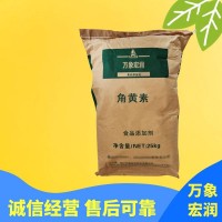 加麗素紅 斑螯黃 角黃素 蛋類著色劑 養殖用 歡迎選購
