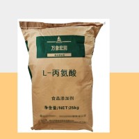 華陽L-丙氨酸 現貨食品級氨基酸氨基丙酸營養增補劑調味料