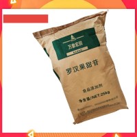 羅漢果提取物 甜甙V 50% 羅漢果甜苷 植物提取物