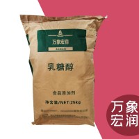 乳糖醇 食品級(jí)乳糖醇 用于冰淇淋 乳制品 歡迎來電