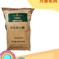 現貨供應木瓜蛋白酶 番木瓜提取物酵素原料粉酶活力高木瓜蛋白酶
