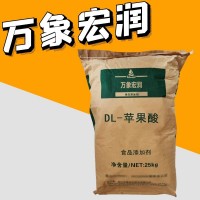 食品級DL-蘋果酸 食品飲料酸度調節劑 食品級果酸酸味劑