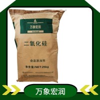 批發食品級 二氧化硅 抗結劑 膨松劑 二氧化硅 食品添加劑
