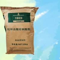 食品級(jí)抗壞血酸棕櫚酸酯 VC酯 油脂食品添加劑