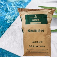 現貨供應 醋酸酯淀粉食品穩定劑增稠劑變性淀粉 添加劑