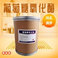 （葡萄糖氧化酶價格）