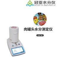 牛肉干水分檢測儀測量國標方法