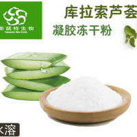 蘆薈凍干粉工藝