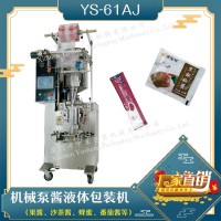 背封果凍條包裝機(jī)，蜂蜜包裝機(jī)，醬料包裝機(jī)廠家