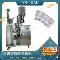 干燥劑包裝機(jī) 中藥顆粒包裝設(shè)備 小顆粒包裝