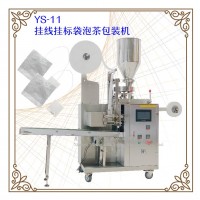 帶線帶標(biāo)簽袋泡茶包裝機(jī) 茶葉包裝機(jī)廠家 小袋茶包裝設(shè)備