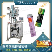 圓角袋包裝機(jī) 蜂蜜包裝設(shè)備 酵素機(jī)
