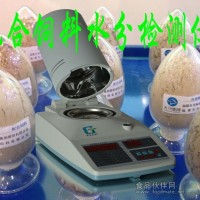 寵物飼料水分檢測(cè)儀=飼料快速水分測(cè)定儀