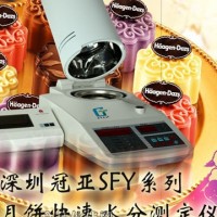 深圳冠亞生產SFY系列食品餡料水份測定儀