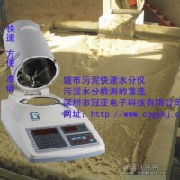 土壤水分測定儀|淤泥水份測定儀|污泥快速水分測定儀