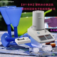 聚乙烯水份測定儀|PE塑料水分測定儀|尼龍含水率檢測儀