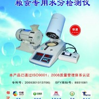 苞米測(cè)水儀_玉米水分測(cè)定儀廠家直銷【大品牌】_凍玉米水分檢測(cè)儀