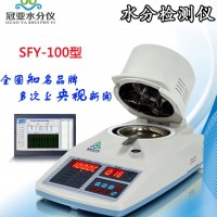 PHBV生物塑料顆粒快速水分測(cè)定儀