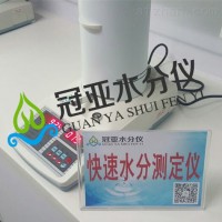 SFY-6型快速脫硫石膏水分測定