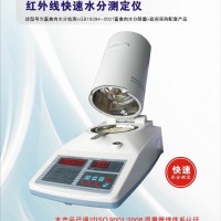 二氧化鋯水分儀-硫化鋅水分儀-冠亞牌水分儀-鹵素水分儀