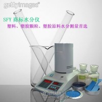 塑料水分儀塑膠水分檢測儀塑料含水率測定儀塑料水分探測儀