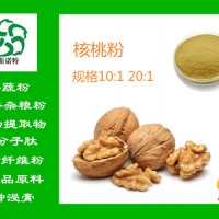 核桃粉 核桃仁提取物 水提 噴霧 濃縮粉 食品保健原料