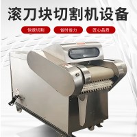 茄子切滾刀塊機 DQC1000型仿人工型土豆切滾刀塊設(shè)備