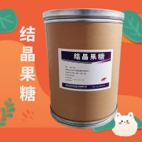 結(jié)晶果糖食品級(jí)