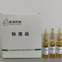 供應真菌毒素標準物質