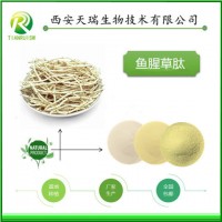 魚(yú)腥草肽廠家 小分子蛋白