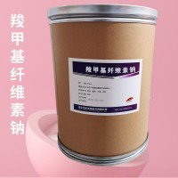 CMC 羧甲基纖維素鈉食品級