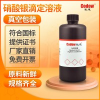硝酸銀標(biāo)準(zhǔn)滴定溶液 c(AgNO3)=0.1000mol/L
