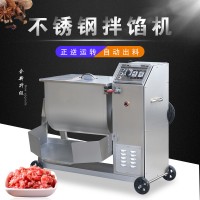 不銹鋼拌料機 商用多功能拌餡機 餡料肉泥攪拌機