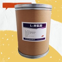 批發零售L-丙氨酸