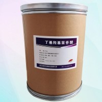 批發(fā)零售BHA丁基羥基茴香醚