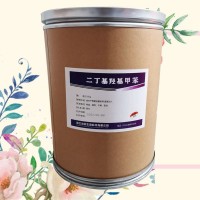 批發(fā)零售BHT二丁基羥基甲苯