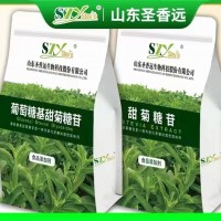現(xiàn)貨 葡萄糖基甜菊糖苷 食品級(jí)蔗糖替代 甜味劑 甜菊糖苷
