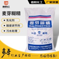 西王麥芽糊精食品添加劑水溶性甜味劑污水處理
